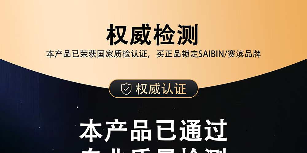 SAIBIN赛滨功率放大器