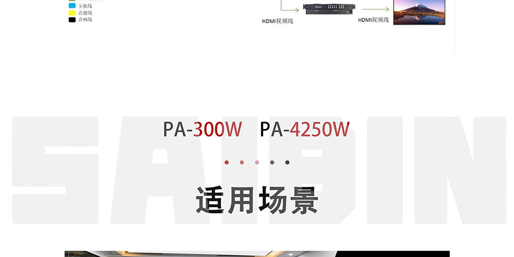 SAIBIN赛滨功率放大器