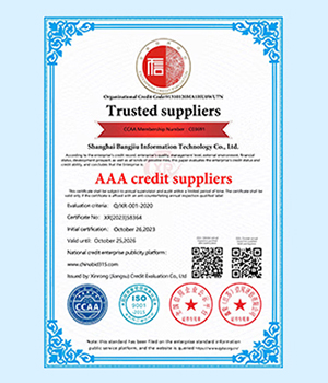 AAA级诚信供应商