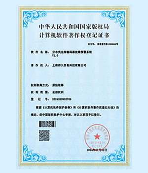 分布式坐席编码器故障报警系统