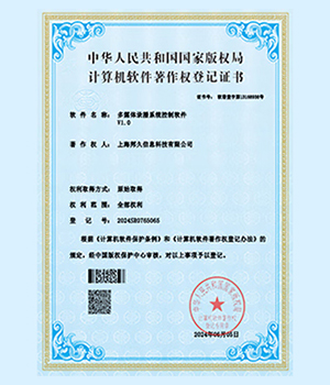 多媒体录播系统控制软件