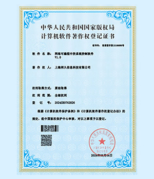 网络可编程中控系统控制软件