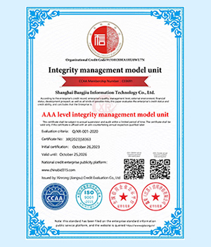 AAA级诚信经营示范单位