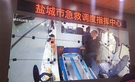 盐城市急救医疗中心