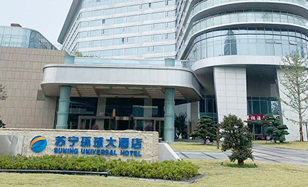 芜湖苏宁环球大酒店