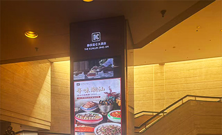 静安昆仑大酒店