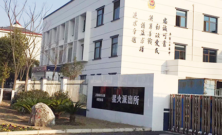 奉贤区星火派出所培训室