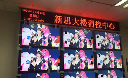 上海徐汇区新思大楼消控中心